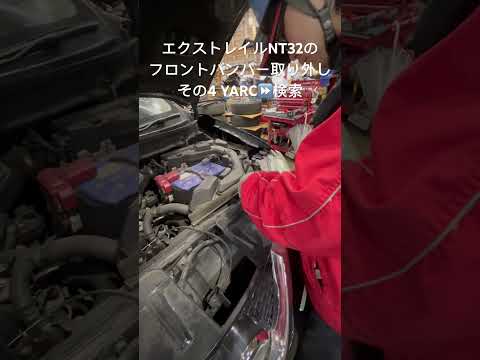 即日発送 自動車リサイクル部品 フロントバンパーぶつけ交換 修理費削減 #Shorts