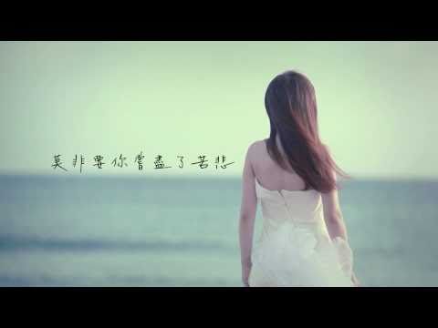 周明璟 遺憾   MV完整版 【藍色情人節】