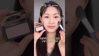 반말로 나갈 준비 같이해요! #미지근톤메이크업 🙆🏻‍♀️ (삐아 신상틴트, 여름파데, 뉴트럴팔레트) #shorts
