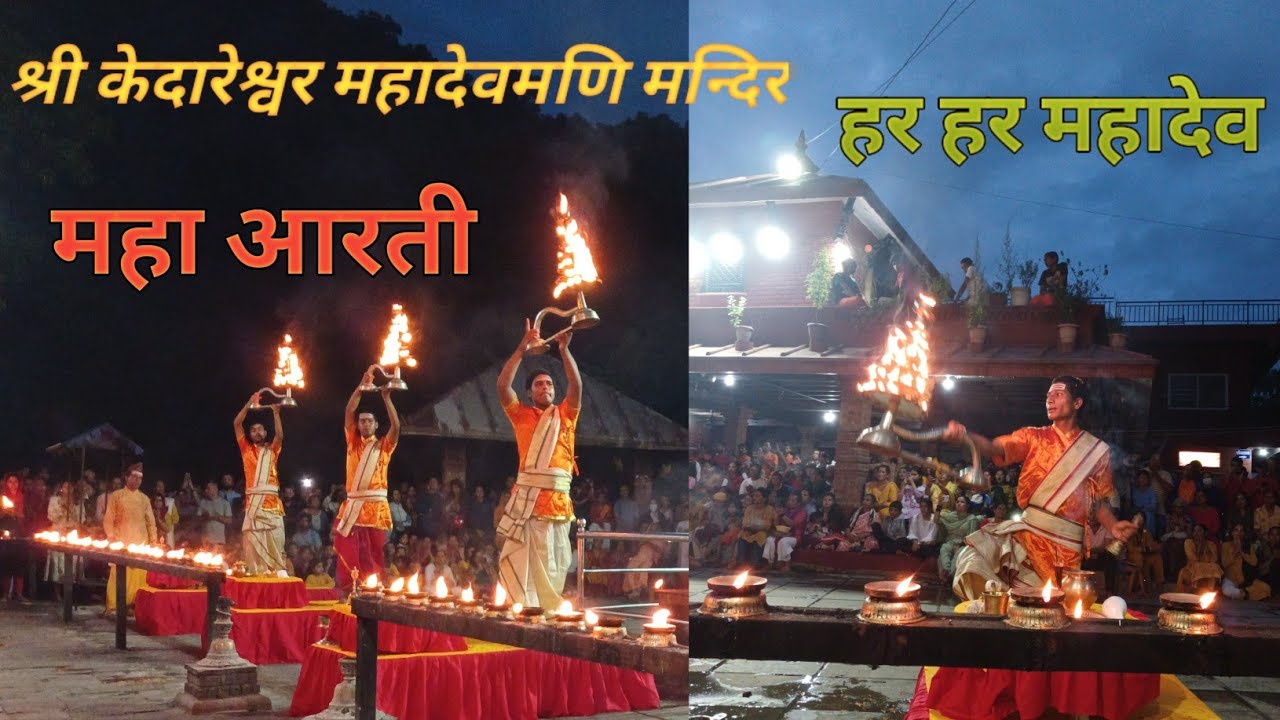 kedareshwor mahadev tample ॥ Pokhara||nepal