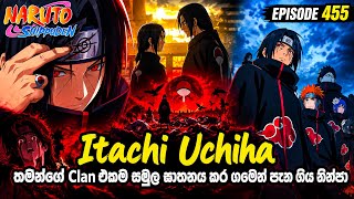 Naruto Shippuden | නරුටෝ සිංහලෙන්| Sinhala review| Episode 455 | #NarutoAnime #moonchild 