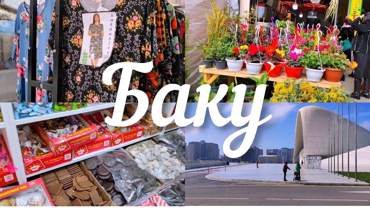 💥Баку На ОПТОВЫЙ🔥ОГРОМНЫЙ ВЫБОР ПОДАРКОВ🔥азербайджан Baku Wholesale