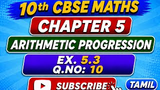 Ex. 5.3 | Q. No: 10 | Chapter 5 | Arithmetic progression | 10th CBSE Maths | Tamil #maths #viral