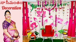 Seemantham Decoration#DIY Decoration #Decoration ideas #తక్కువ Budgetలో Decor#teluguvlogsfromgermany