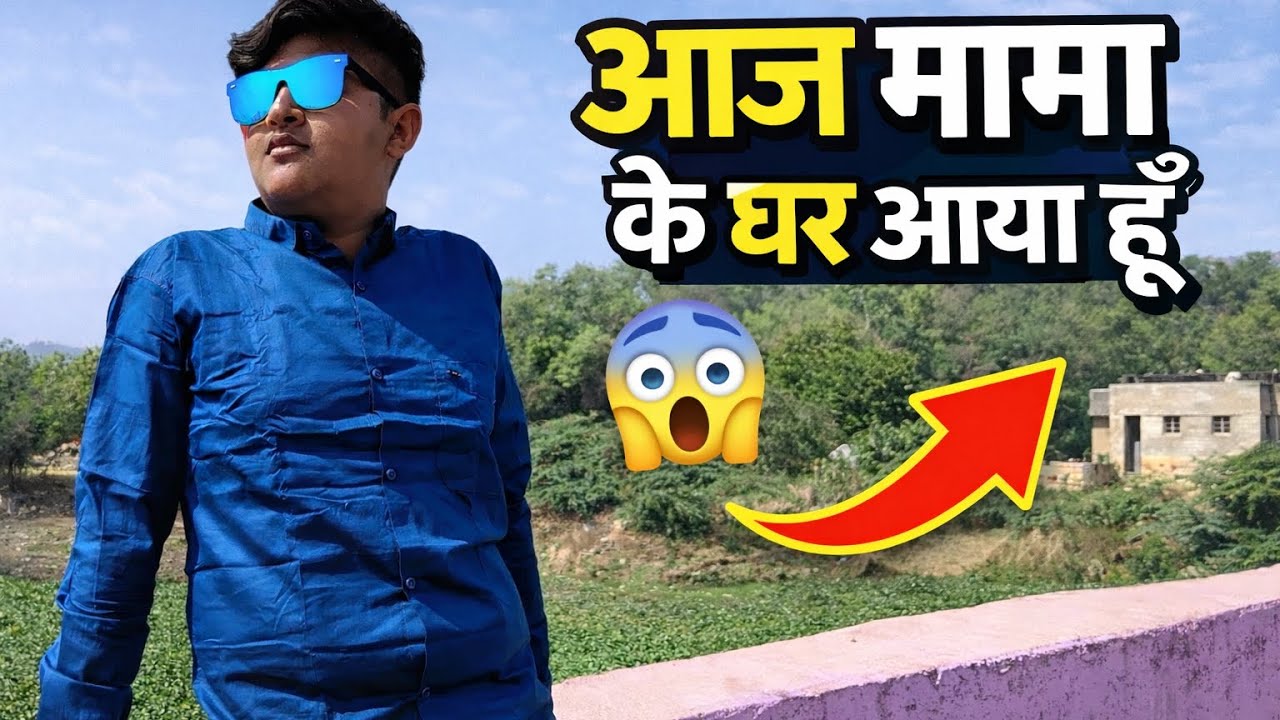MY VLOG DAY 7 OR ME AAJ AYAHU MERE MAMAKE GHAR PAR - YouTube