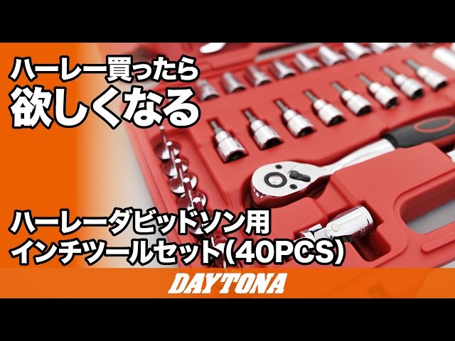 HARLEY-DAVIDSON 工具セット新品お値下げしました！ H-D＆スナップオン・コンパクトツールキット |ハーレーパーツ