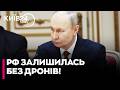 🔥КІНЕЦЬ «ШАХЕДІВ» ДЛЯ РФ! ПАДІННЯ режиму аятол може ЗУПИНИТИ військову машину Путіна - Снєгирьов