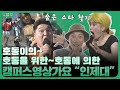 [구독자요청] 캠퍼스 예능 레전드🎃 재치발랄 당시? 대학생들과 박력 넘치던 강호동의 인제대 캠퍼스 영상가요ㅣKBS 19990117 방송