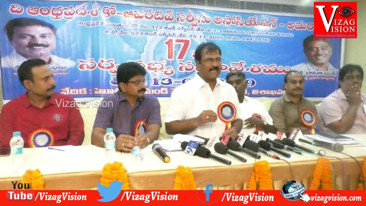 AP Co-operative Service Association Meeting in Visakhapatnam,Vizag Vision...