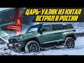 Вот почему он круче всех! Безумный внедорожник M-HERO 917 #ДорогоБогато