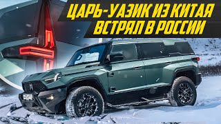 Вот почему он круче всех! Безумный внедорожник MHERO 917 #ДорогоБогато