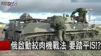 新武器大觀 Youtube 新武器大觀 Youtube