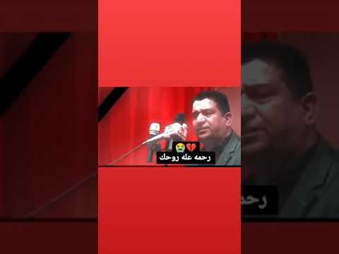 خبر وفاة شيخ الشعراء وجبل الشعر الشعبي الشاعر الكبير سمير صبيح القريش أثر حادث مؤسف في الكوت