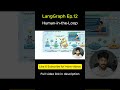 LangGraph Human-in-the-loop Intro