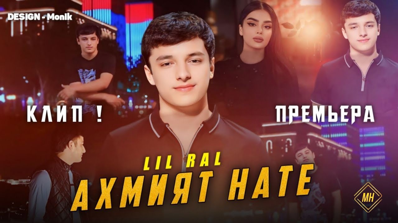 Амир — Ахмият нате | 2024 .