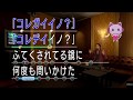 秋山さんの合いの手