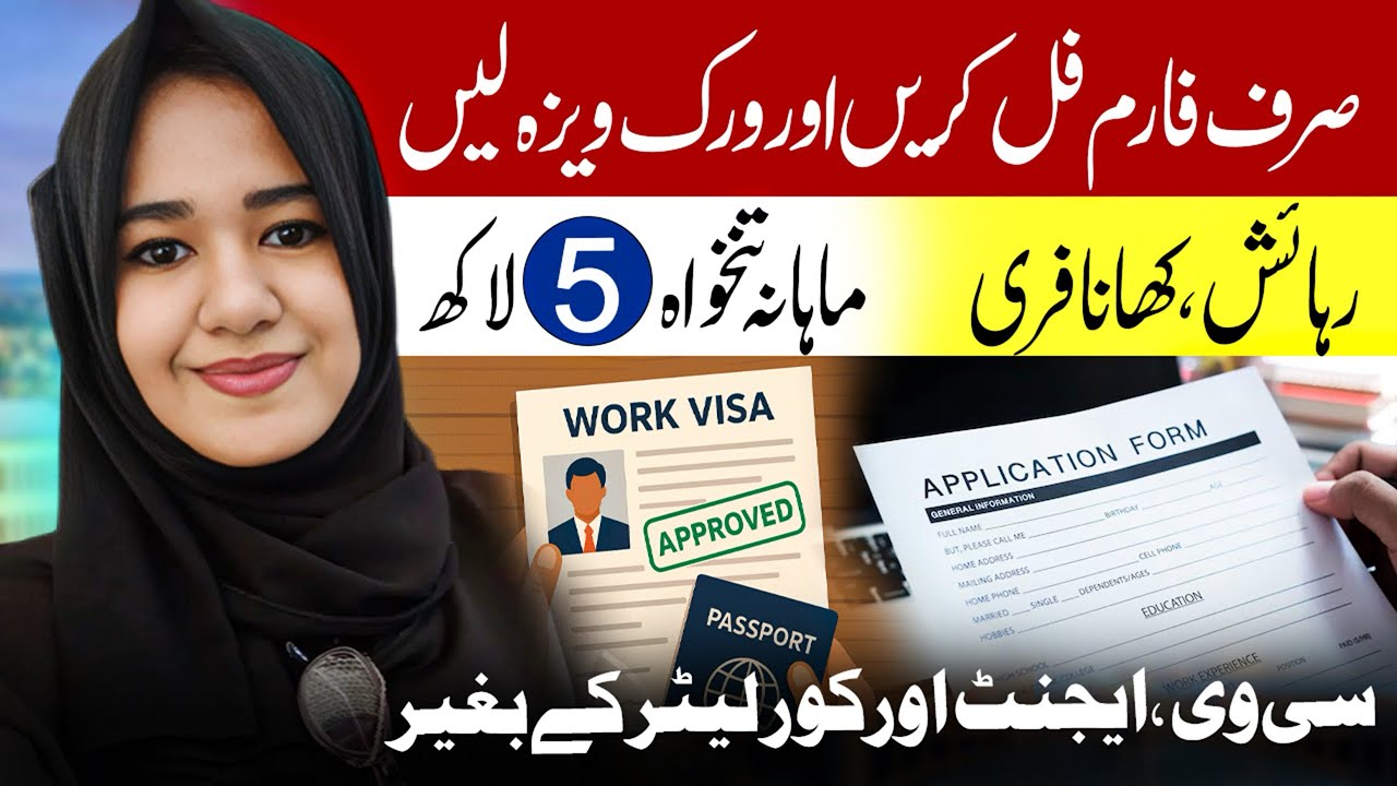Luxembourg🇱🇺 Work Visa How to apply Online 2025 #europe #job - YouTube