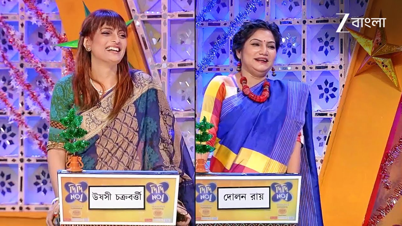 একজন রোগ হতে চেয়ে আর একজন হতে চেয়ে মোটা! | Didi No. 1 Season 8 | Full Ep 12 | Zee Bangla