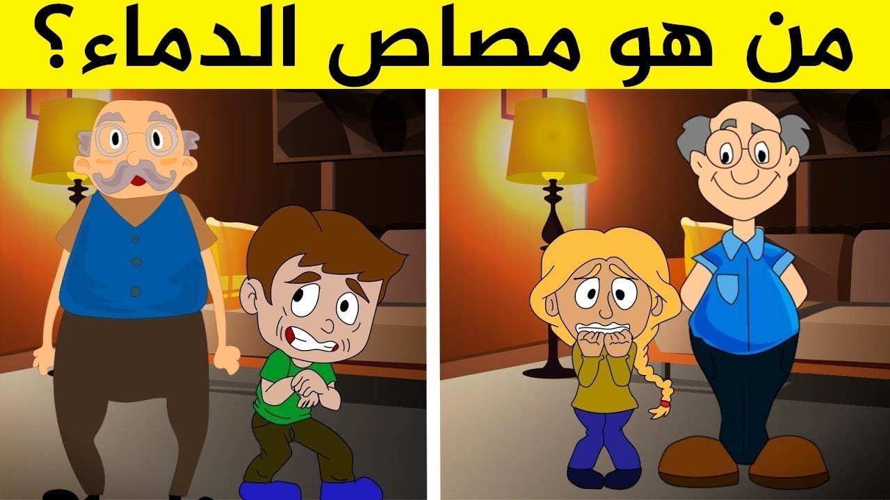 10 ألغاز غامضة يستطيع الأطفال حلها..بينما لا يستطيع معظم البالغين حلها..!!