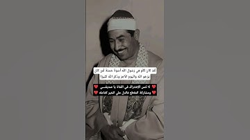 بآداء نادر للطبلاوي / لَّقَدْ كَانَ لَكُمْ فِي رَسُولِ اللَّهِ أُسْوَةٌ حَسَنَةٌ / سورة الأحزاب