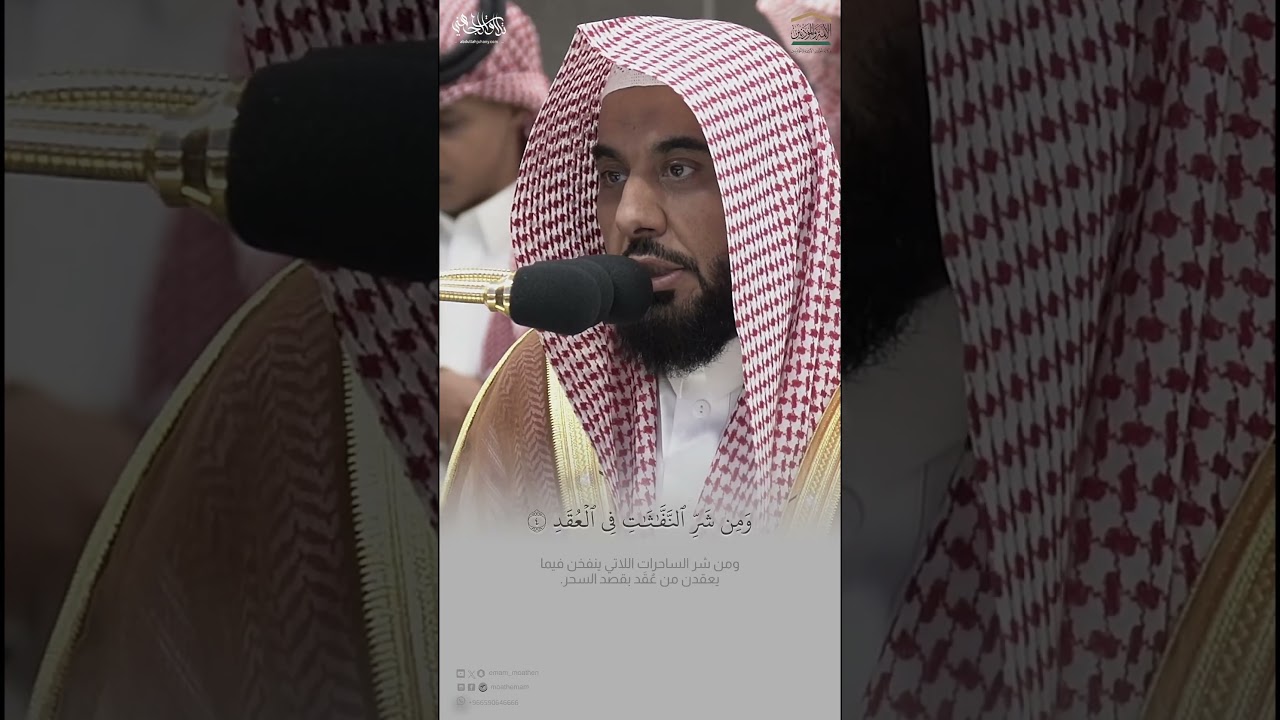 قطف من صلاة المغرب 23 ذو الحجة 1445هـ      للشيخ د.#عبدالله_الجهني  حفظه الله  -: #tilawat #shorts