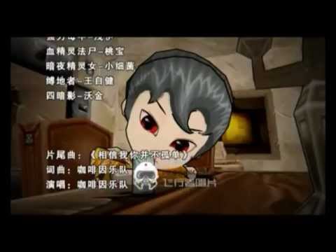 (我叫MT) I'm MT s05 ending song 相信我你并不
