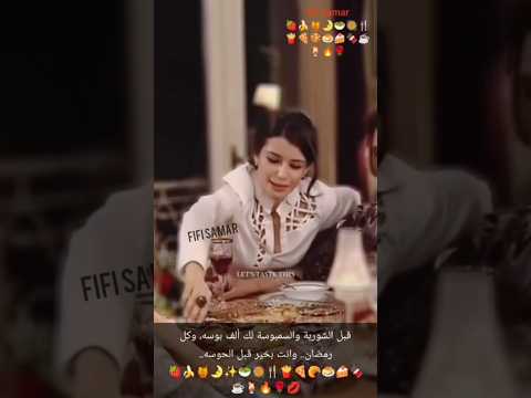 بحب اكل انا هم هم  2025   