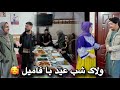 ولاگ شب عید و آخرین افطاری فامیل ما