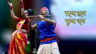 নৃত্য, Folk Dance. কালো জলে কুচলা তলে . Avijit Bashu , Joyjit Dance// Dance Video BD.