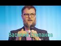 19 июля 2020. Василий Степанов