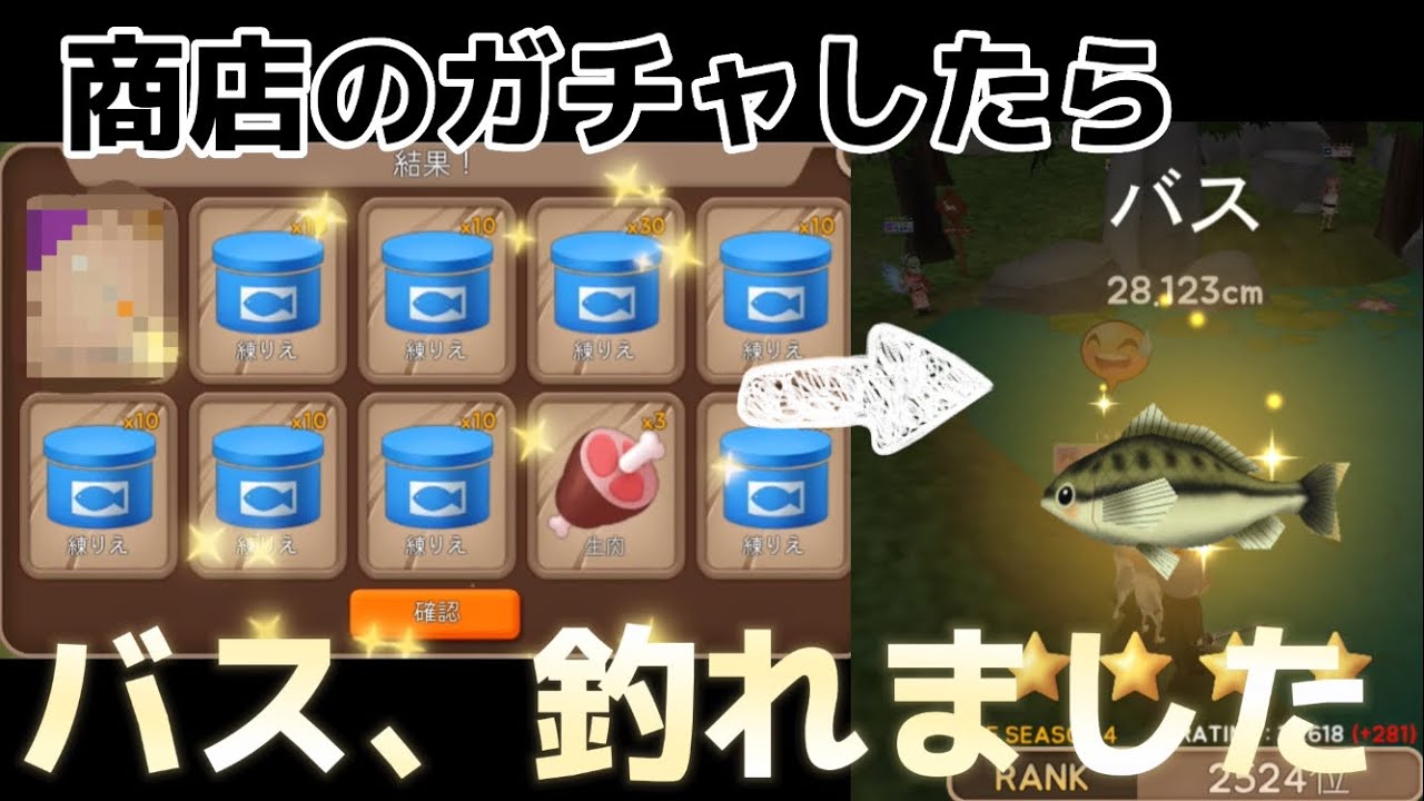 【クエスト】商店でガチャしてみたら、その後、バスが釣れました。【氷鬼オンライン】