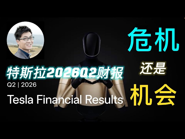 为什么特斯拉股价可能持续低迷。。。