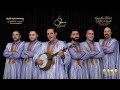 مجموعة عمر تافراوت أحبيب أيابعمران Groupe Omar Tafraout 