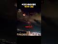미국의 베네수엘라 대규모 공습