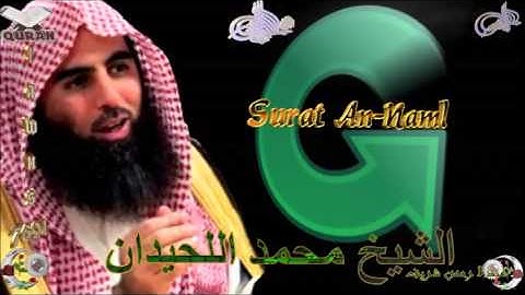 Sheikh Muhammed Al-Luhaidan - Quran (27) An-Naml - سورة النمل