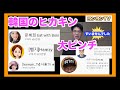 韓国のトップユーチューバ界の悲劇(feat韓国のヒカキン大ピンチ)
