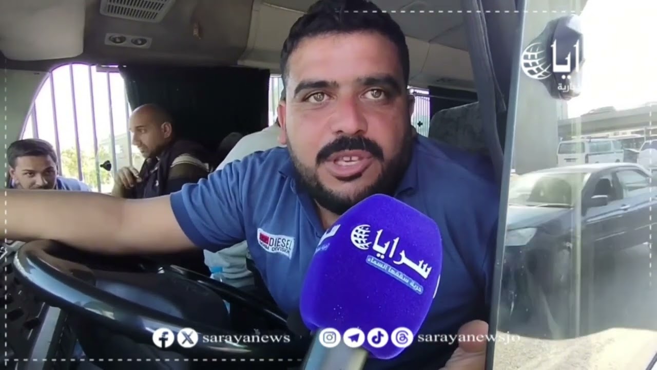 العاملين على الباصات العمومي 