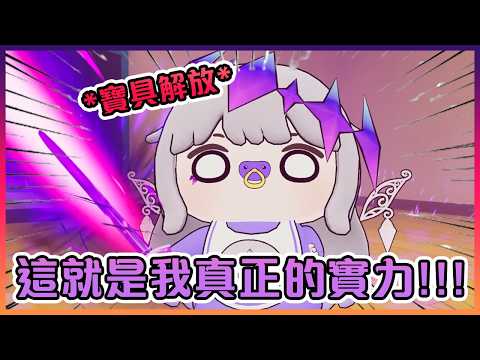 這顆小石頭居然拿著對城寶具《誓約勝利之劍》在玩?!【Hololive中文】