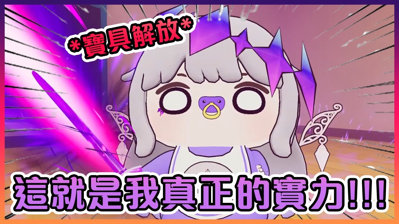 這顆小石頭居然拿著對城寶具《誓約勝利之劍》在玩?!【Hololive中文】