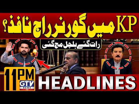 Governor’s Rule Been Decided in KPK? | Late-Night Announcement | 11 PM Headlines | GTV News