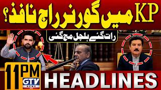 Governor’s Rule Been Decided in KPK? | Late-Night Announcement | 11 PM Headlines | GTV News