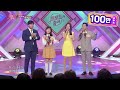 1 2 3 4회 우승자 특별무대 전유진 조명섭 이정은 박상현 당신이 좋아 노래가 좋아 20191116