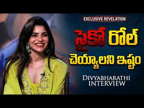 Heroine Divyabharathi Exclusive Interview | Sudigali Sudheer | TFPC - TFPC