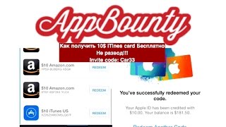 Appbounty как получить 10$ iTunes gift card бесплатно ( Не развод!!!)  invite code: Car33(Это приложение действительно работает. Мой ivite code: Car33 Я уже купил много iTunes, Amazon gift card таким способом.(это..., 2015-03-28T08:04:44.000Z)