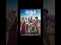 hasheer and team thookki#mollywood #vazha2 #malayalam #short#edits #movie