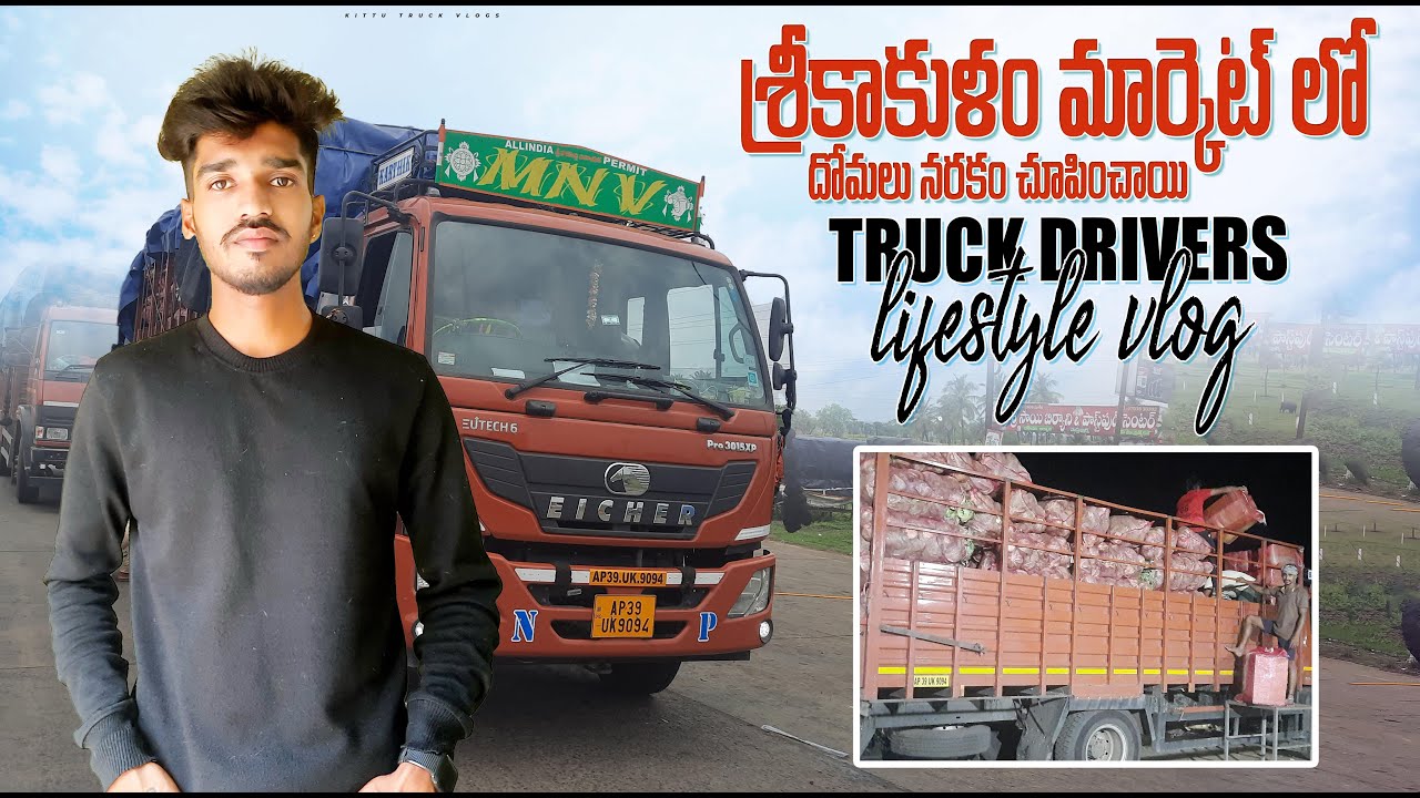 Srikakulam market lo dhomalu narakam chupinchai | Truck Drivers lifestyle vlog #driverslife #viral