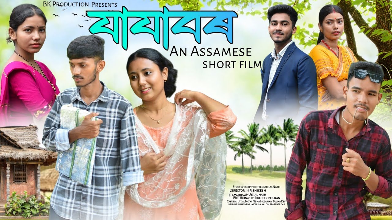 Jajabor- যাযাবৰ /utjjal nath/Assamese New short movie 2025// sad love story @B.KProduction-f3y 