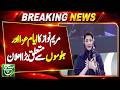 Maryam Nawaz Big Announcement on Muharram Processions &amp; Mourning Days | Breaking News