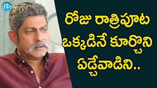 రోజు రాత్రిపూట ఒక్కడినే కూర్చొని ఏడ్చేవాడిని..Jagapathi Babu Emotional Story | TNR