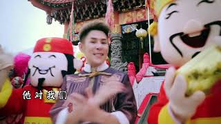 Video thumbnail of "2021年 贺岁专辑 Cái Shén Dào Wǒ Jiā【财神到我家】演唱 Raymond黄铭德 Chinese New Year 2572"